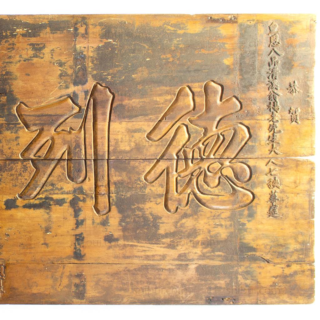 Chinese Birthday Sign