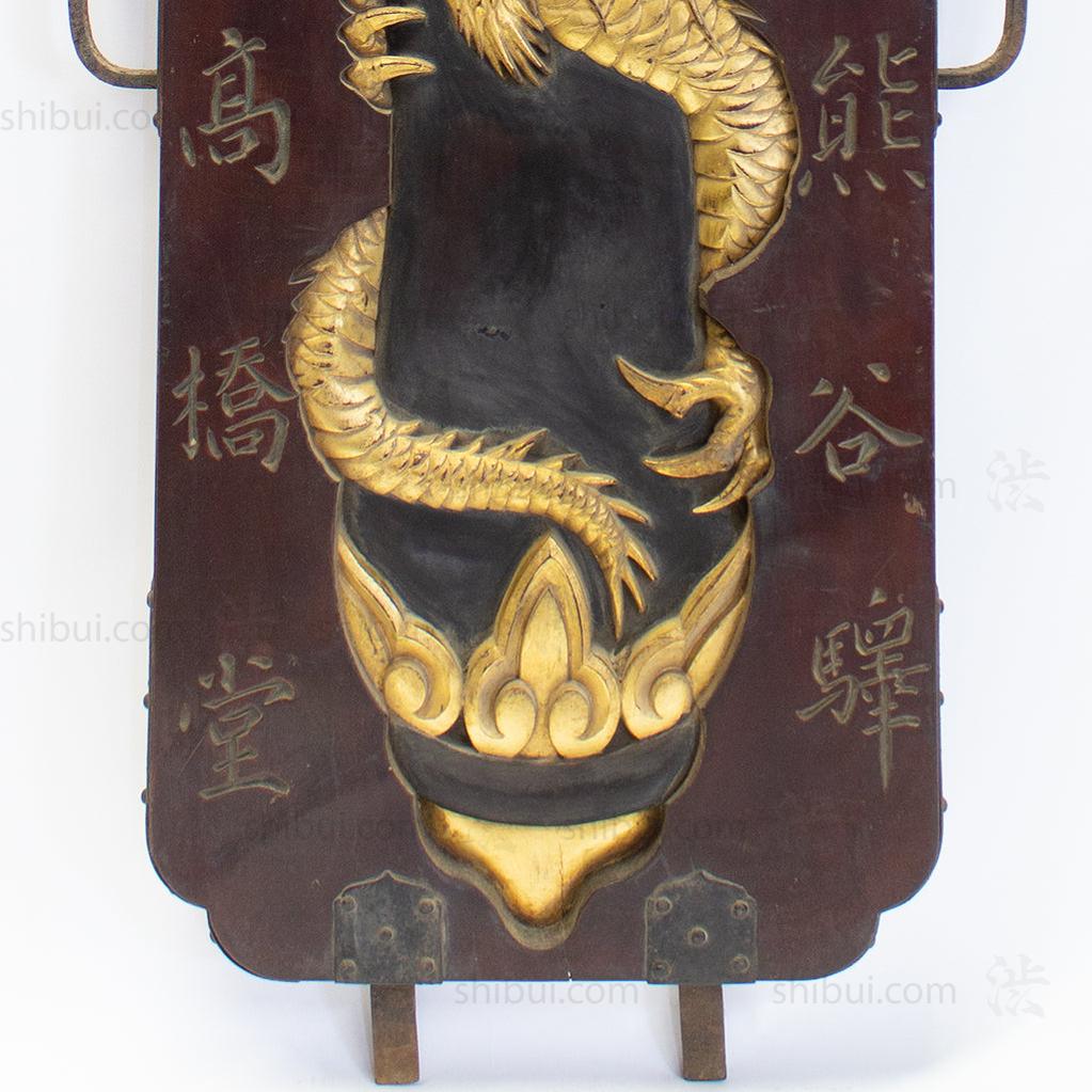 Beautifully Carved Double Sided Kanban for a Brush Shop