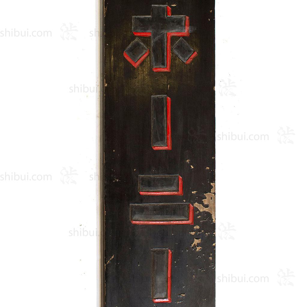 Kanban for Rolling Tobacco Company