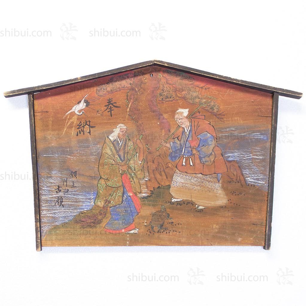 Ema of Takasago - Jo & Uba