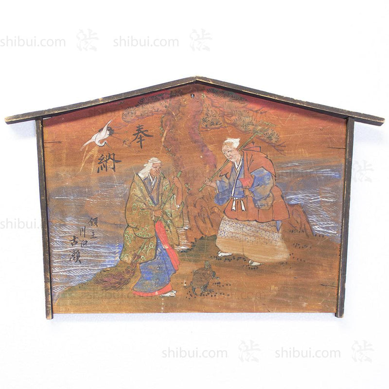 Ema of Takasago - Jo & Uba