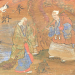 Ema of Takasago - Jo & Uba