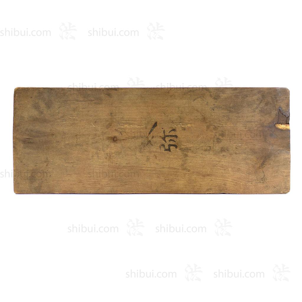 Cherry Wood Kashigata - Candy Mould