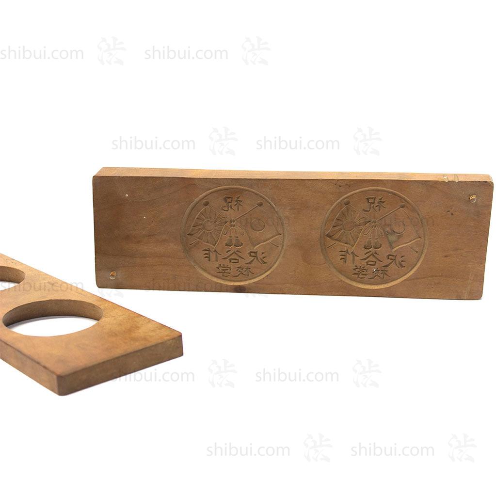 Cherry Wood Kashigata - Candy Mold