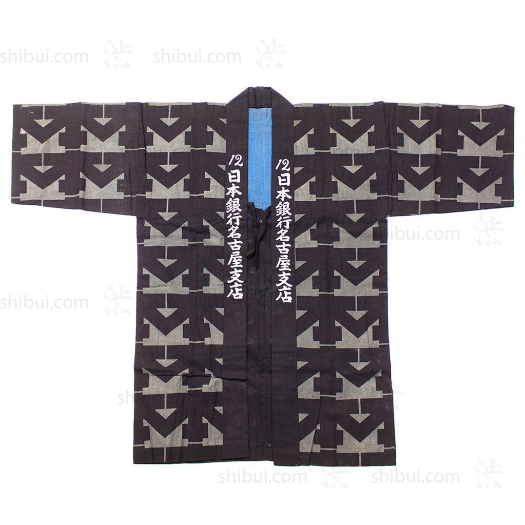 Nippon Ginko Festival Suit- Happi Coat and Motohiki Pants