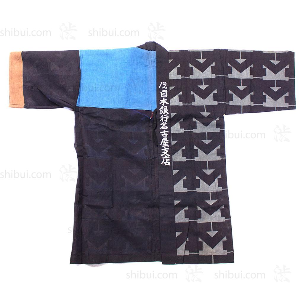 Nippon Ginko Festival Suit- Happi Coat and Motohiki Pants