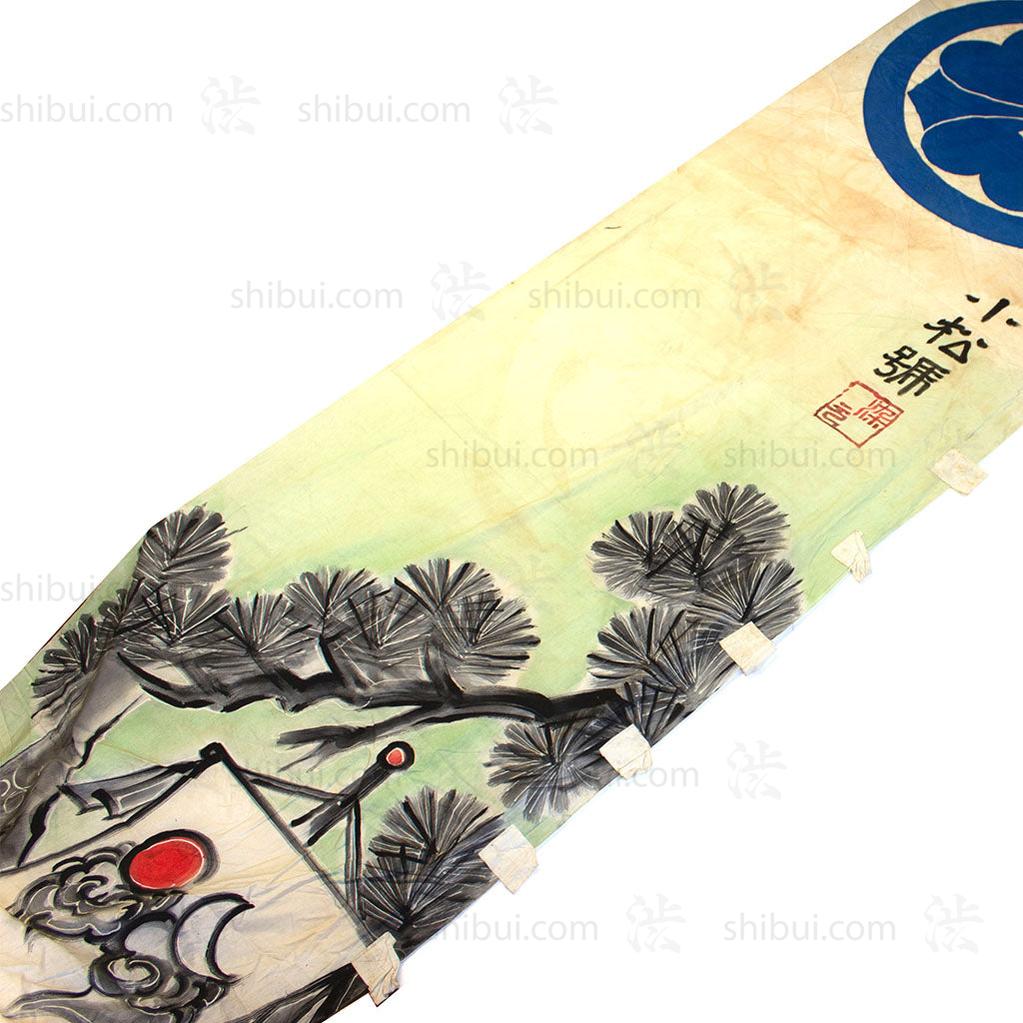 Huge Nobori - Jingu Boys Day Banner