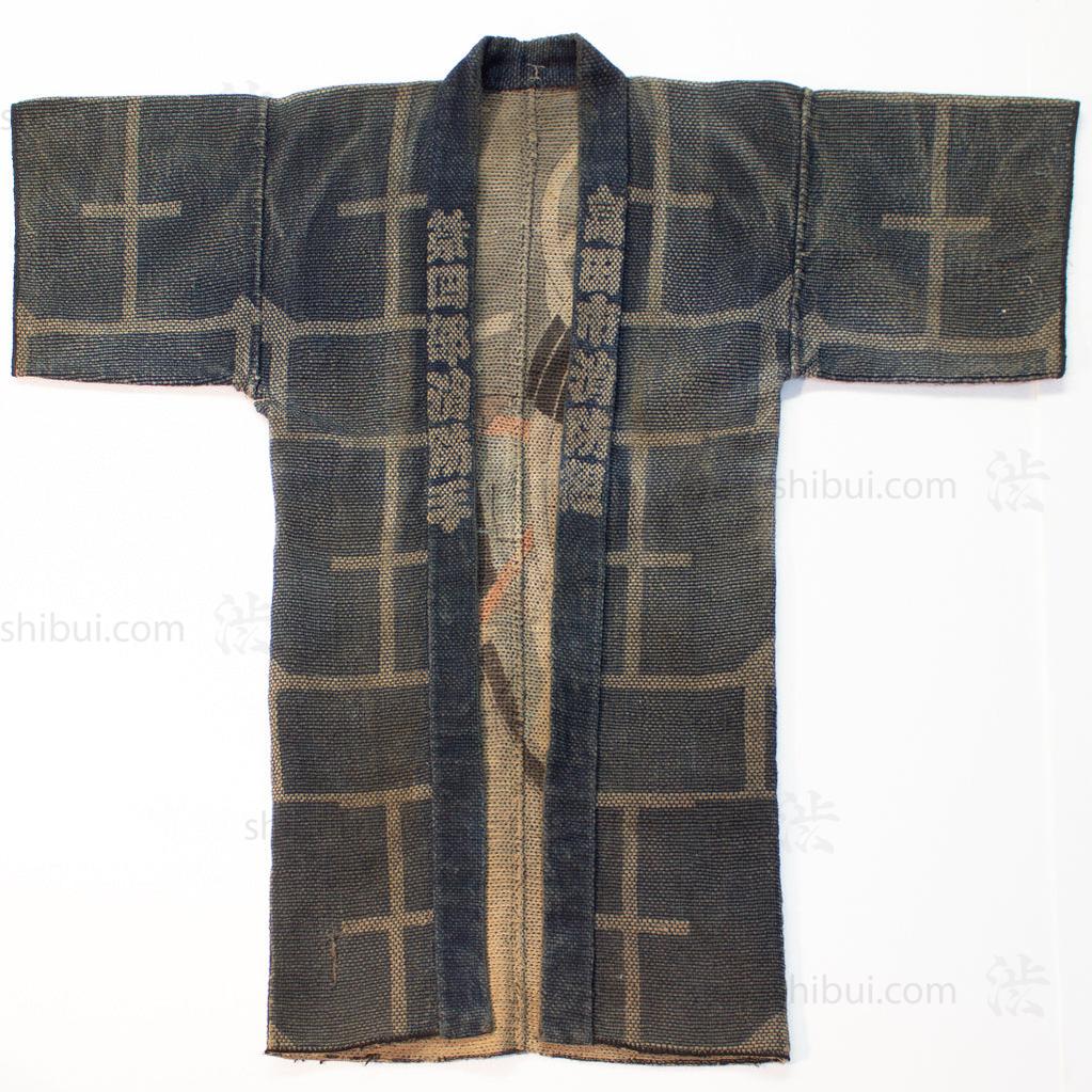 Antique Japanese Sashiko Fireman's Full Gear Set