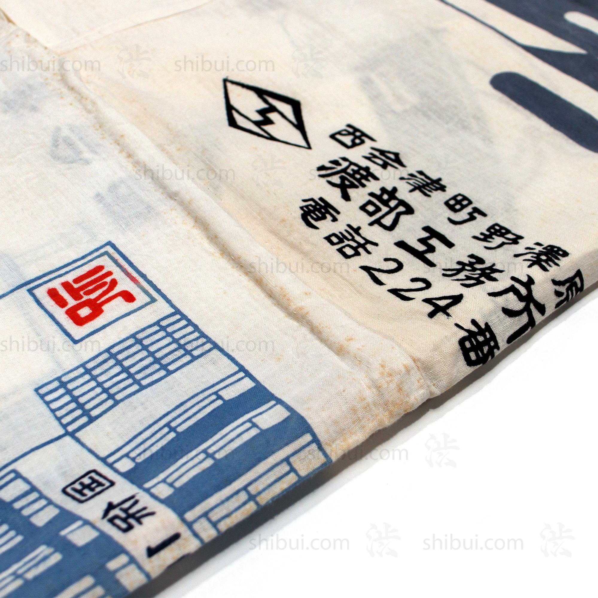 Japanese Boro Tenugui Kimono