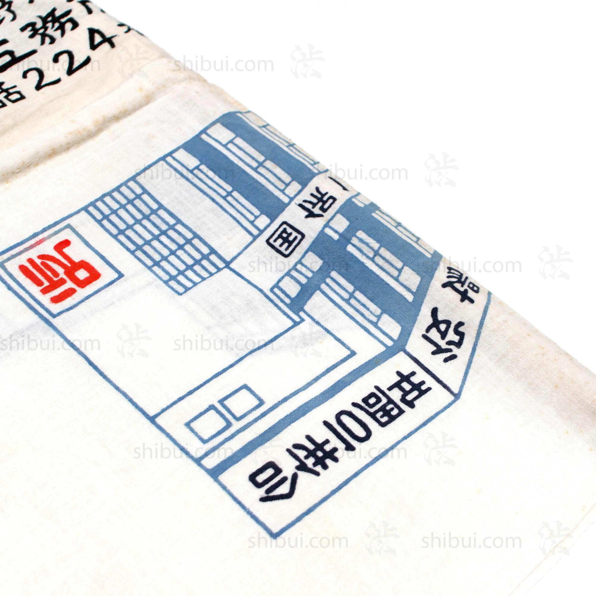 Japanese Boro Tenugui Kimono