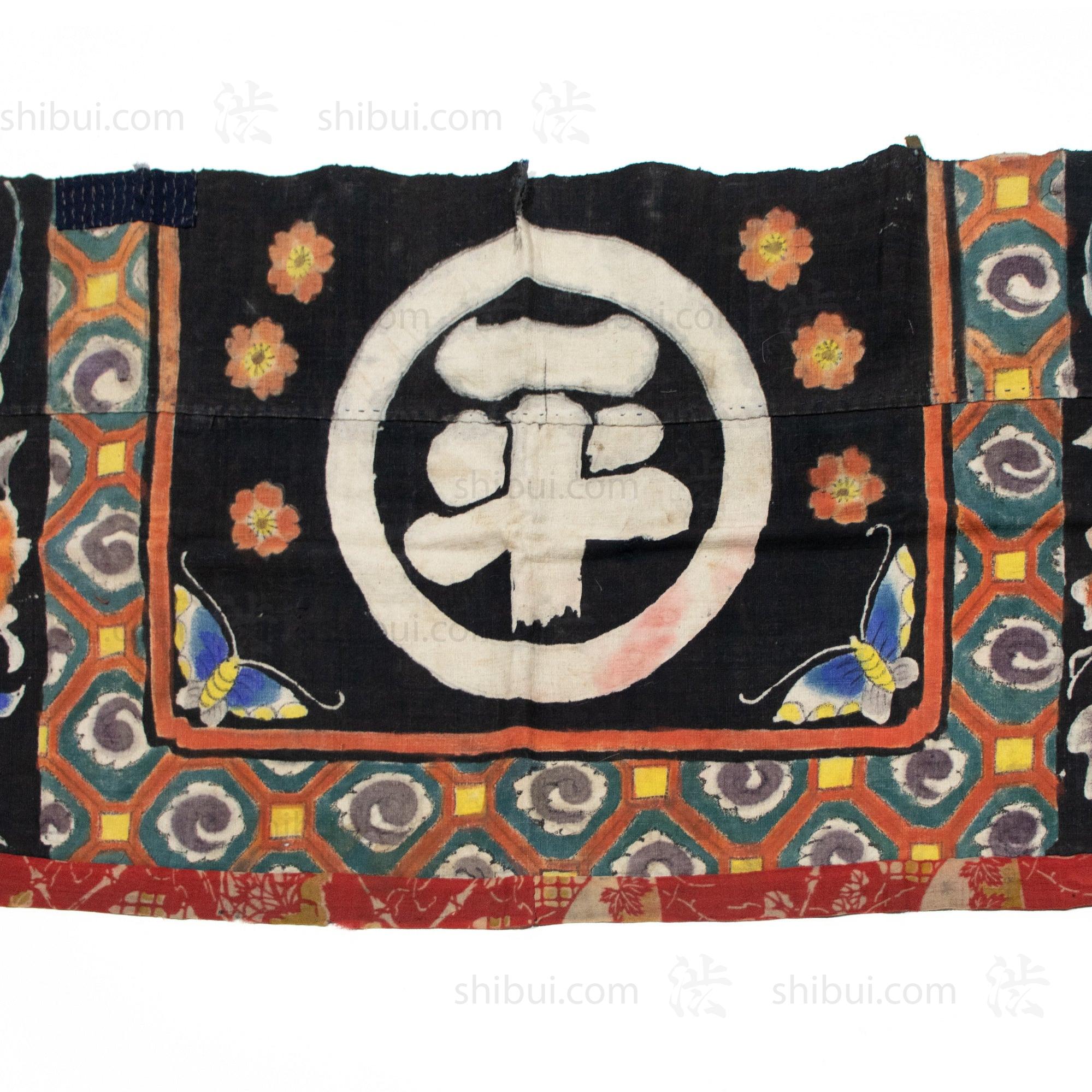 Umagake - Horse Banner - Japanese Indigo Tsutsugaki