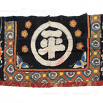 Umagake - Horse Banner - Japanese Indigo Tsutsugaki
