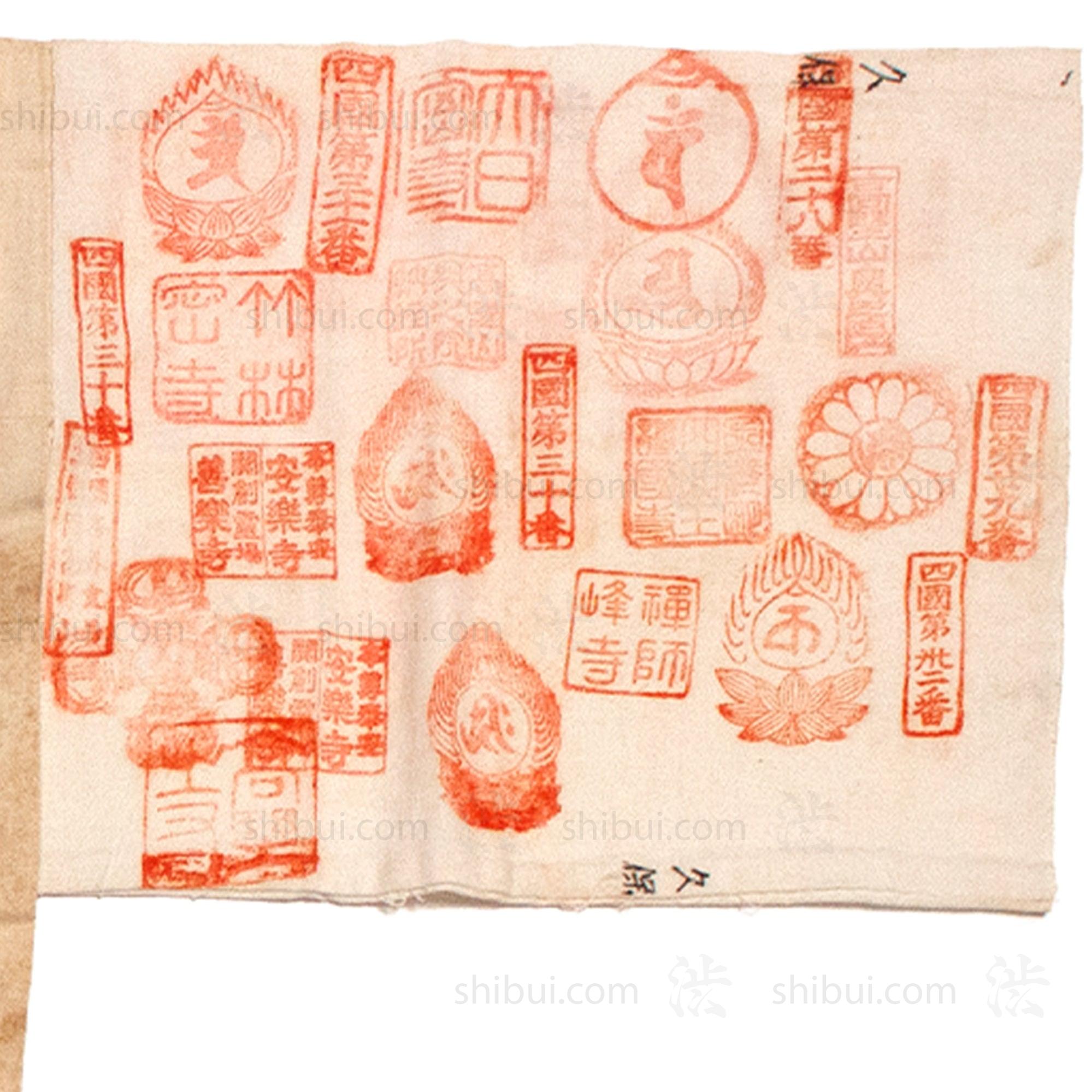 Antique Japanese Ohenro Pilgrim's Coat