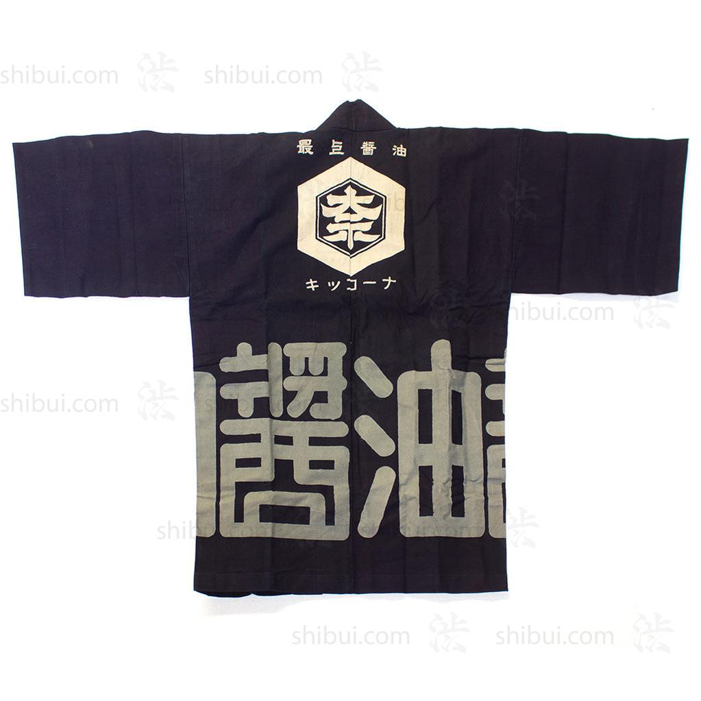 Japanese Vintage Happi Coat for Soy Sauce
