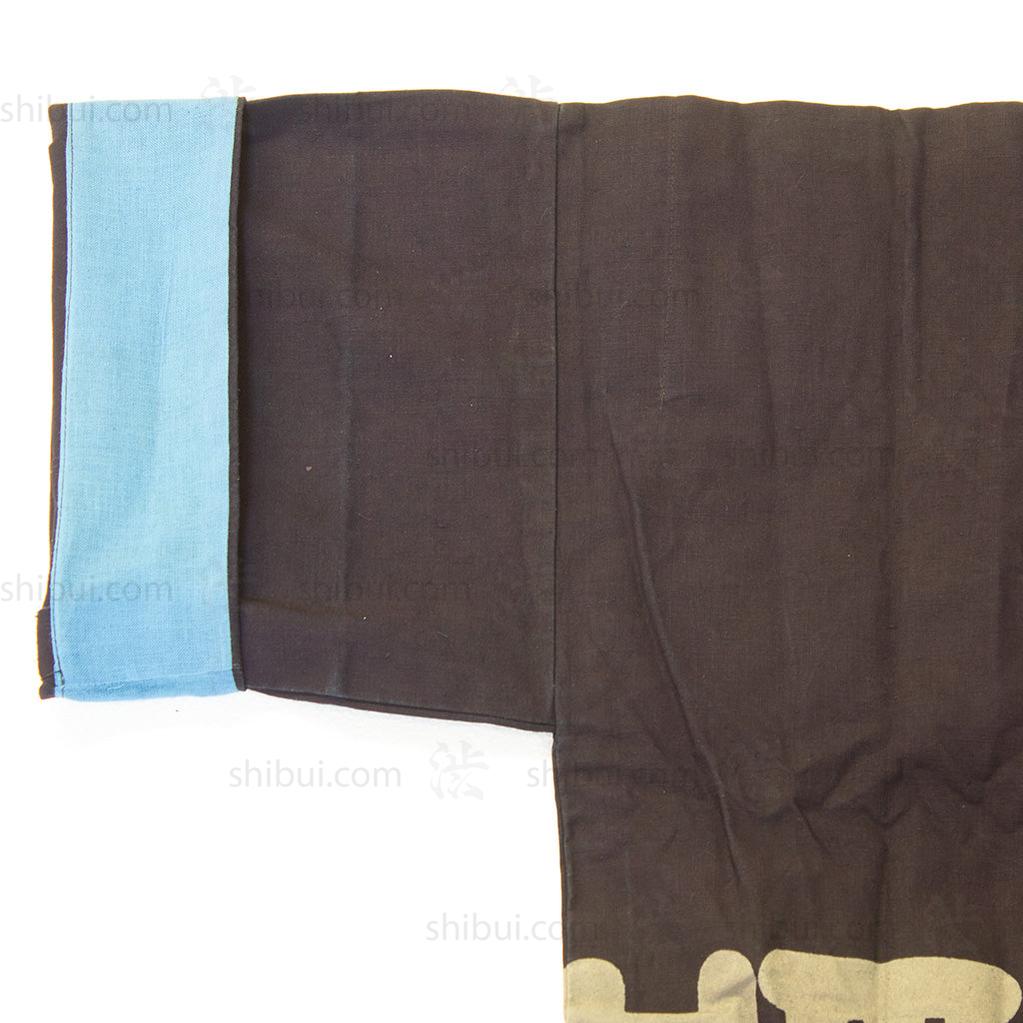 Japanese Vintage Happi Coat for Soy Sauce