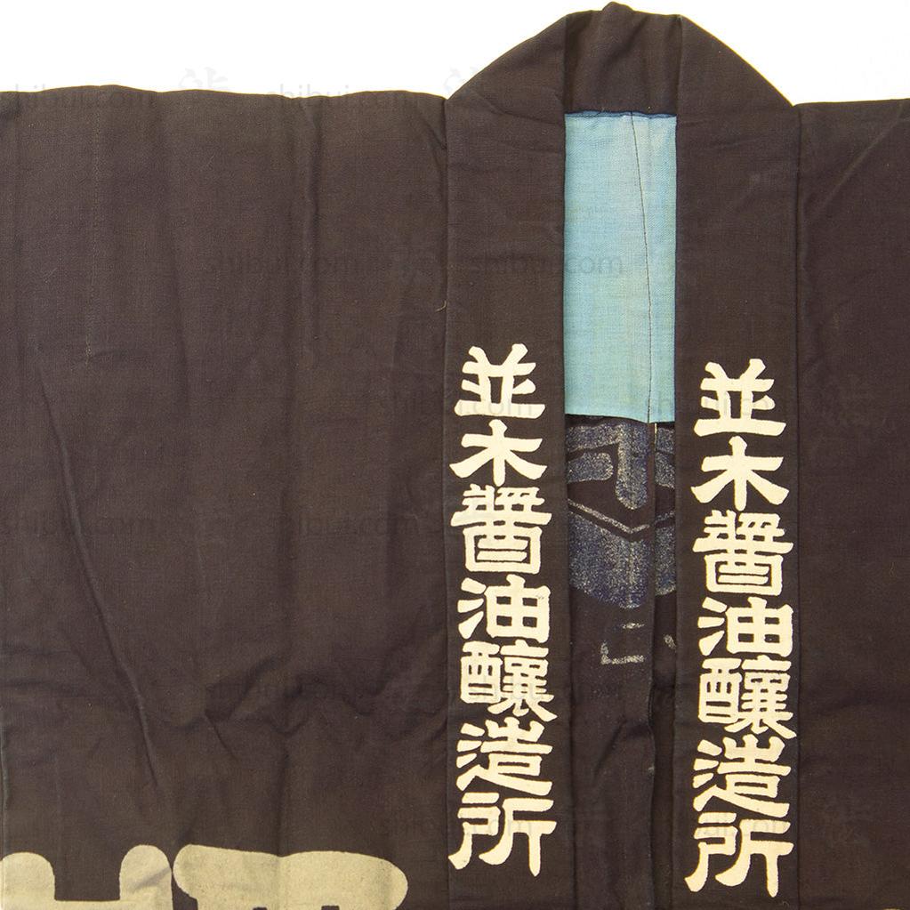 Japanese Vintage Happi Coat for Soy Sauce