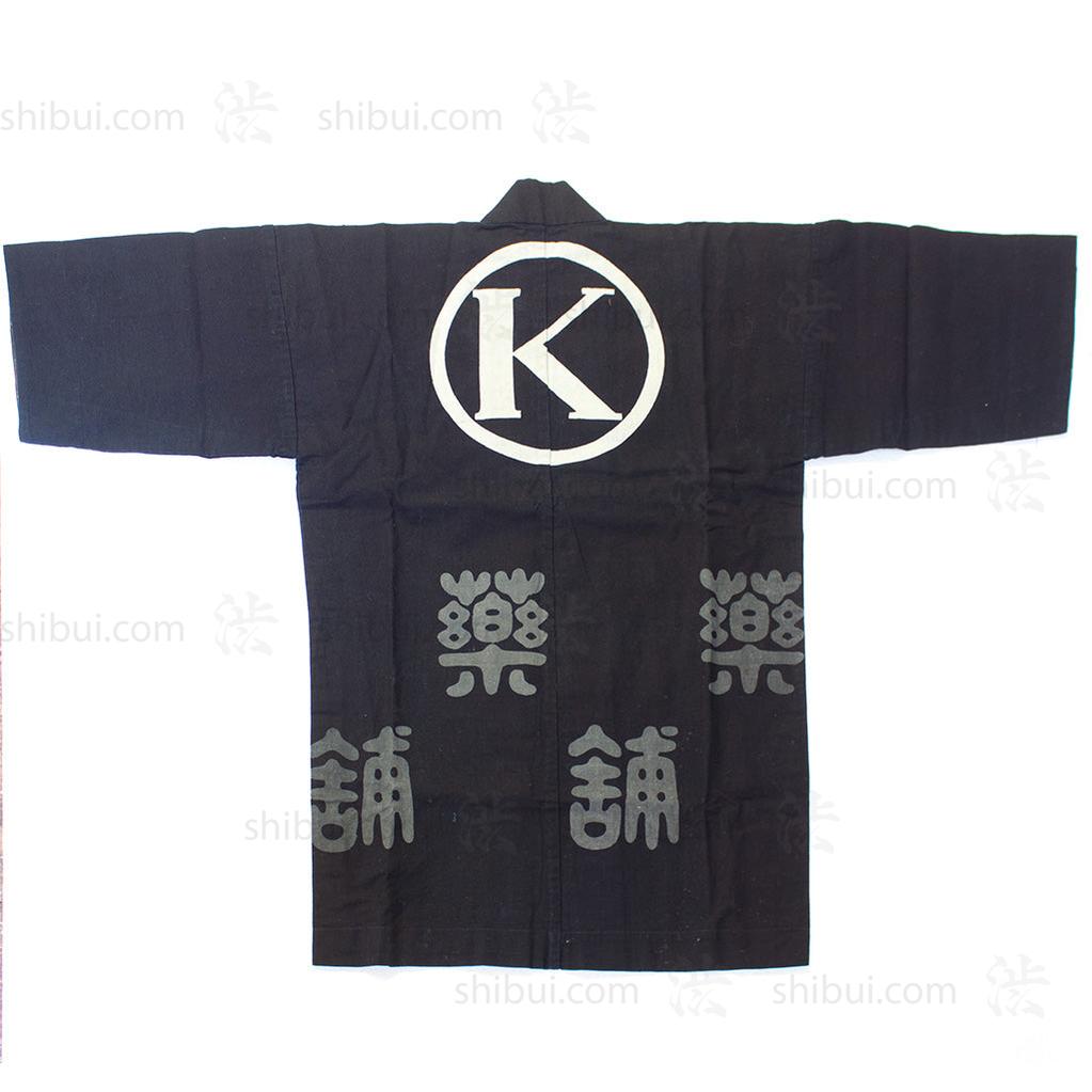 Japanese Vintage Happi Coat for Pharmacy