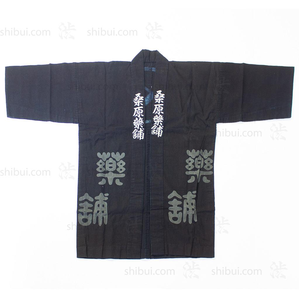 Japanese Vintage Happi Coat for Pharmacy