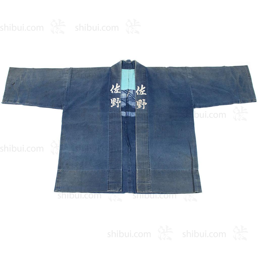 Japanese Happi Coat - Work Coat