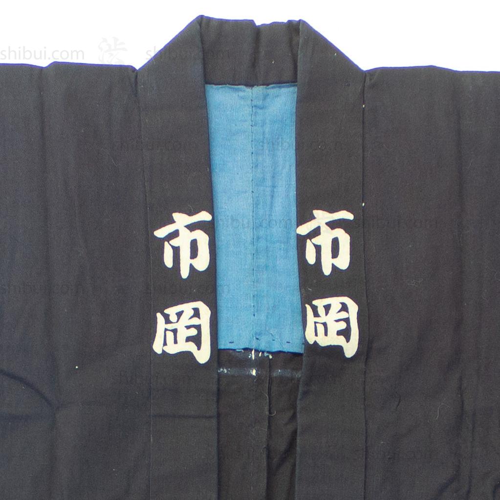 Japanese Antique Happi Coat