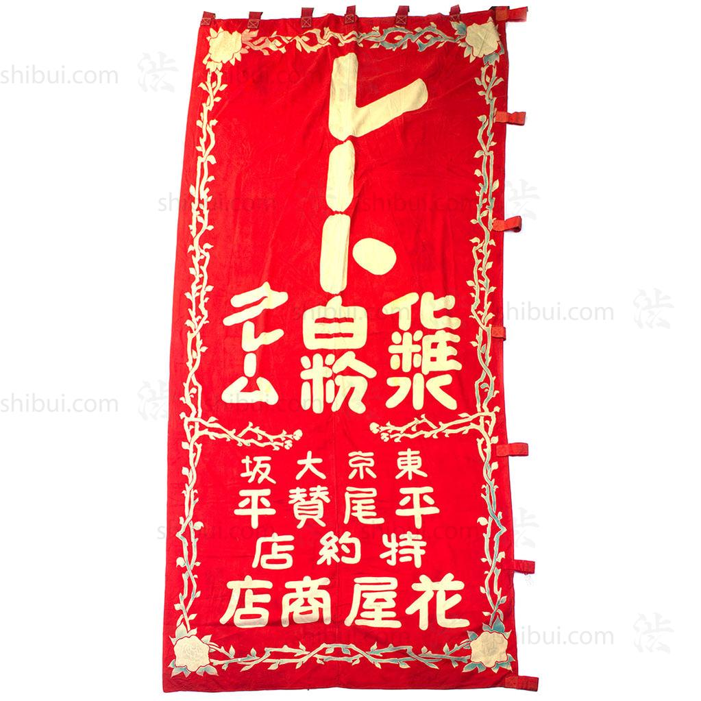 Large Banner for Cosmetics Shop