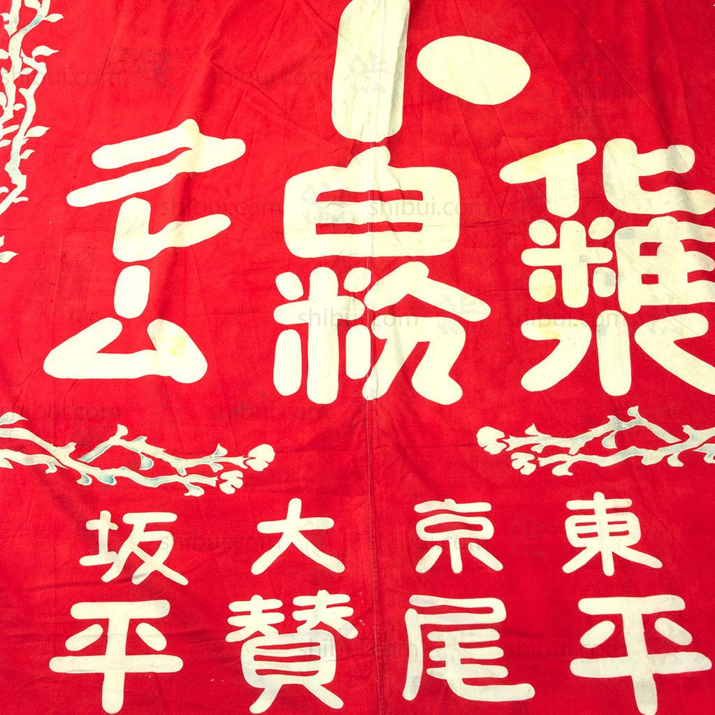 Large Banner for Cosmetics Shop