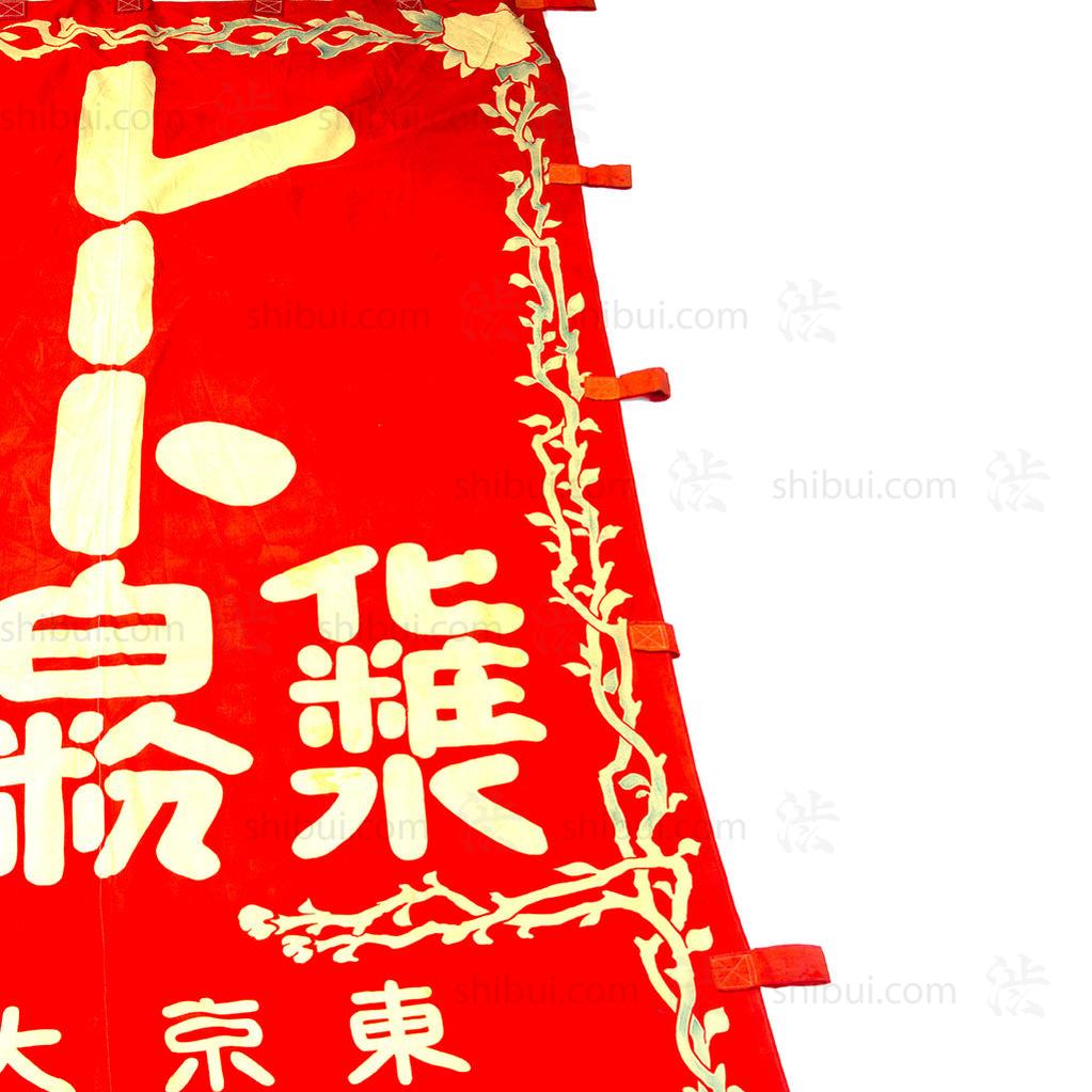 Large Banner for Cosmetics Shop