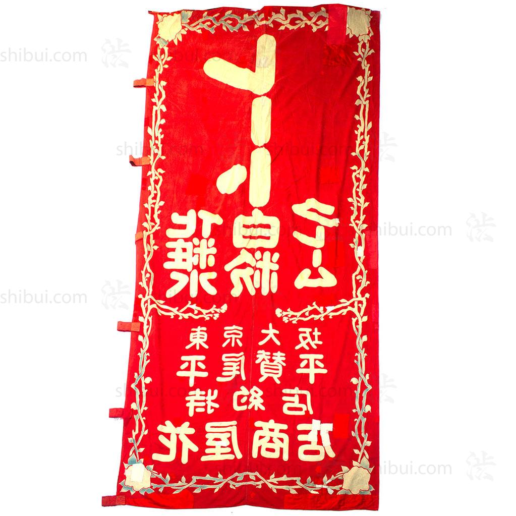 Large Banner for Cosmetics Shop