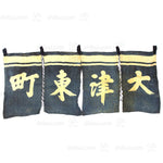 Noren - Otsu Higashimachi