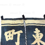 Noren - Otsu Higashimachi