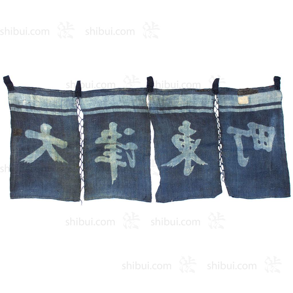 Noren - Otsu Higashimachi