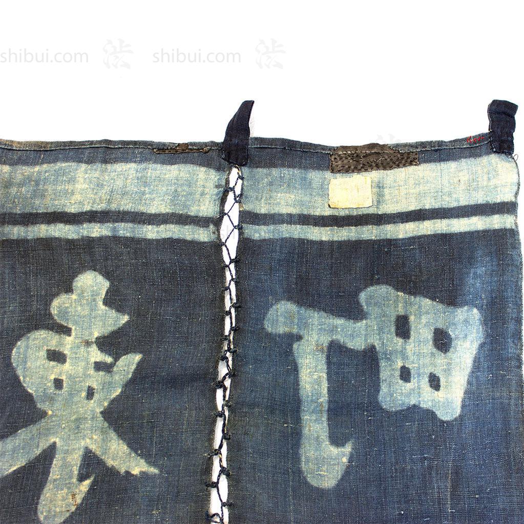 Noren - Otsu Higashimachi