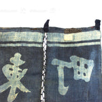 Noren - Otsu Higashimachi