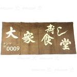 Noren - Sushi Restaurant