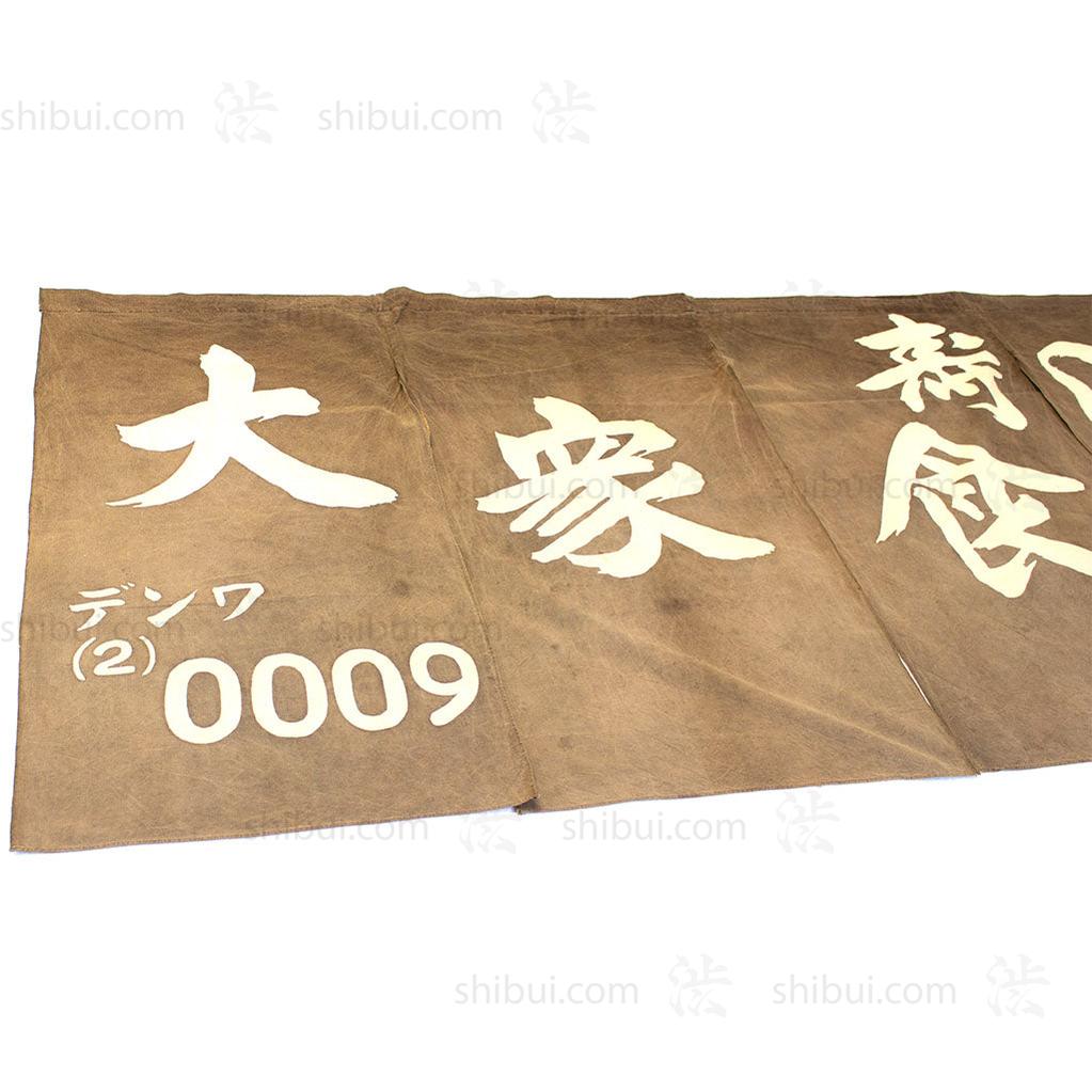 Noren - Sushi Restaurant