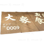 Noren - Sushi Restaurant