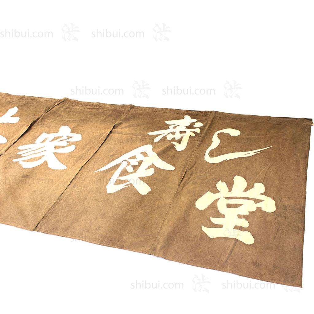 Noren - Sushi Restaurant