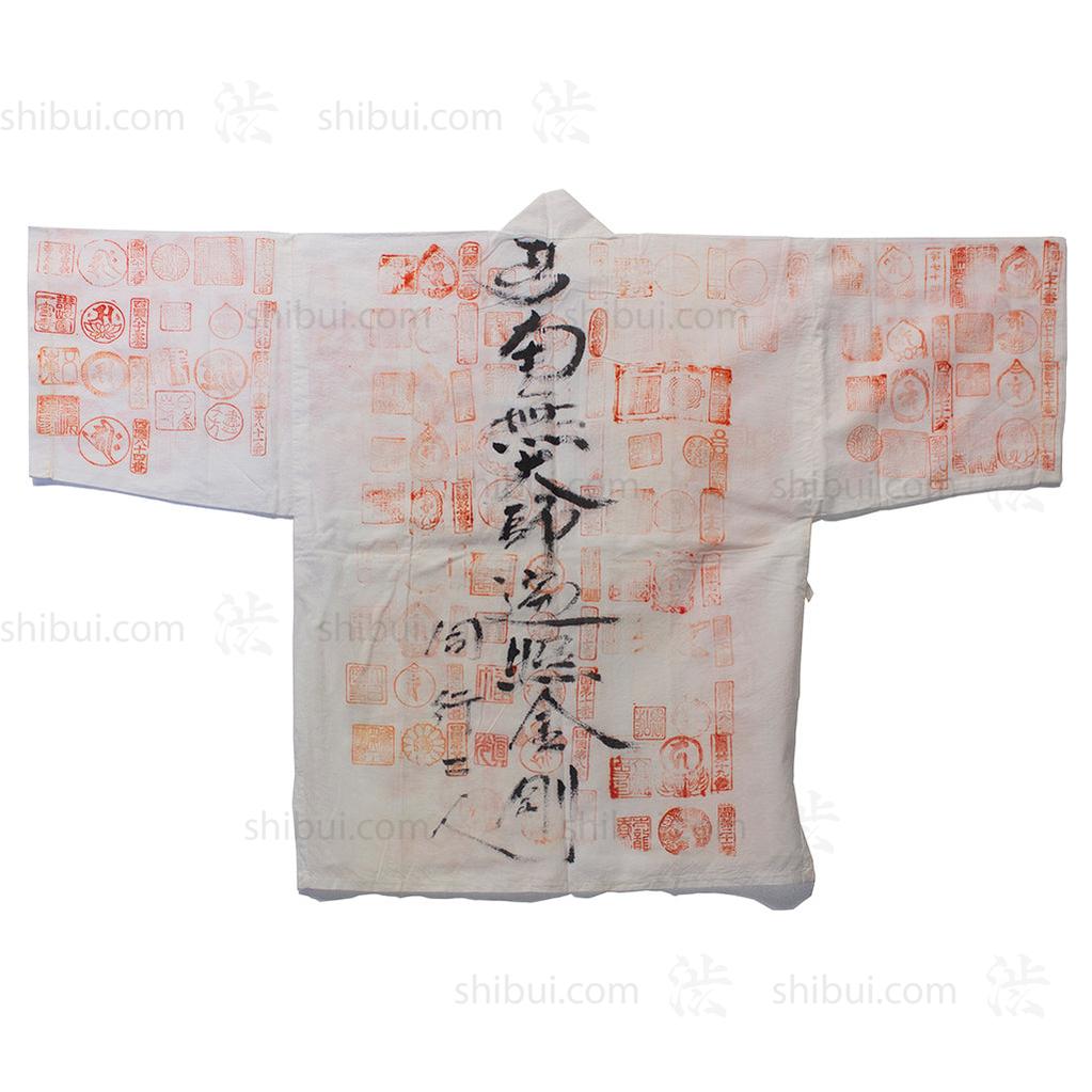 Ohenro Pilgrim's Coat