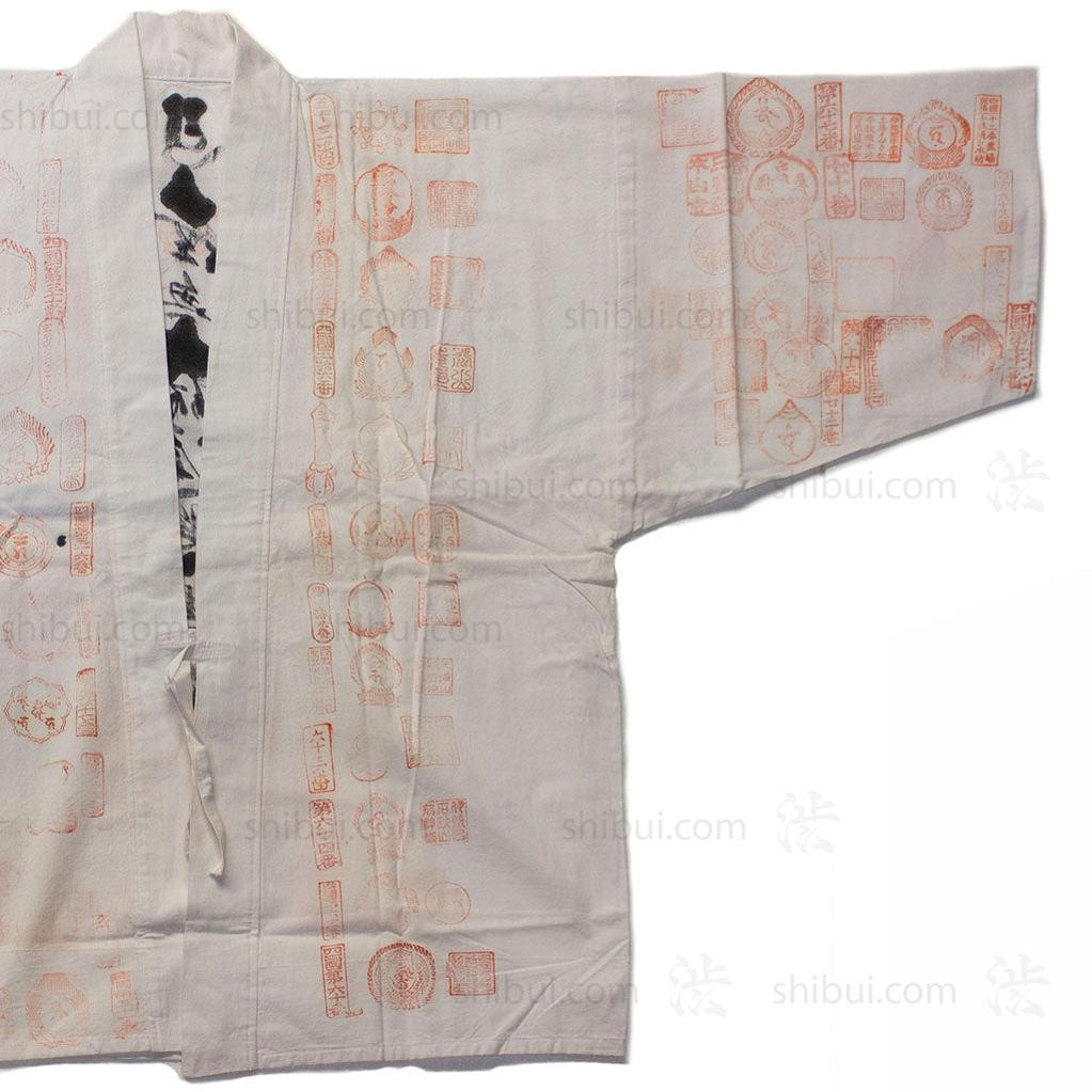 Ohenro Pilgrim's Coat