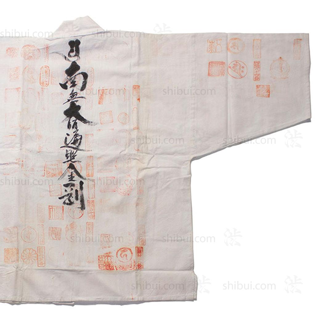 Ohenro Pilgrim's Coat