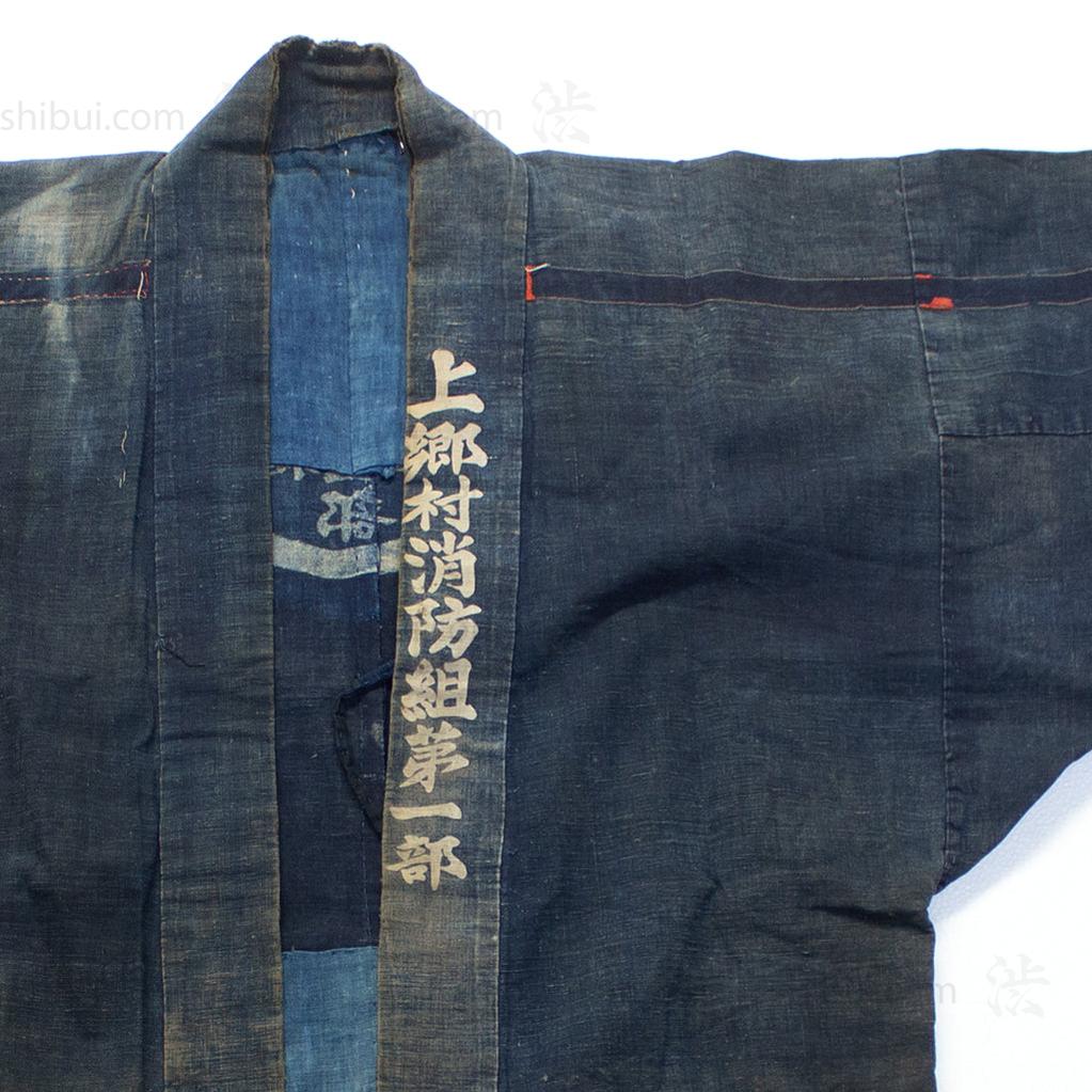 Fireman's Happi Coat