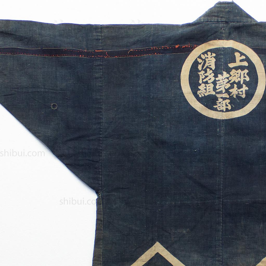 Fireman's Happi Coat