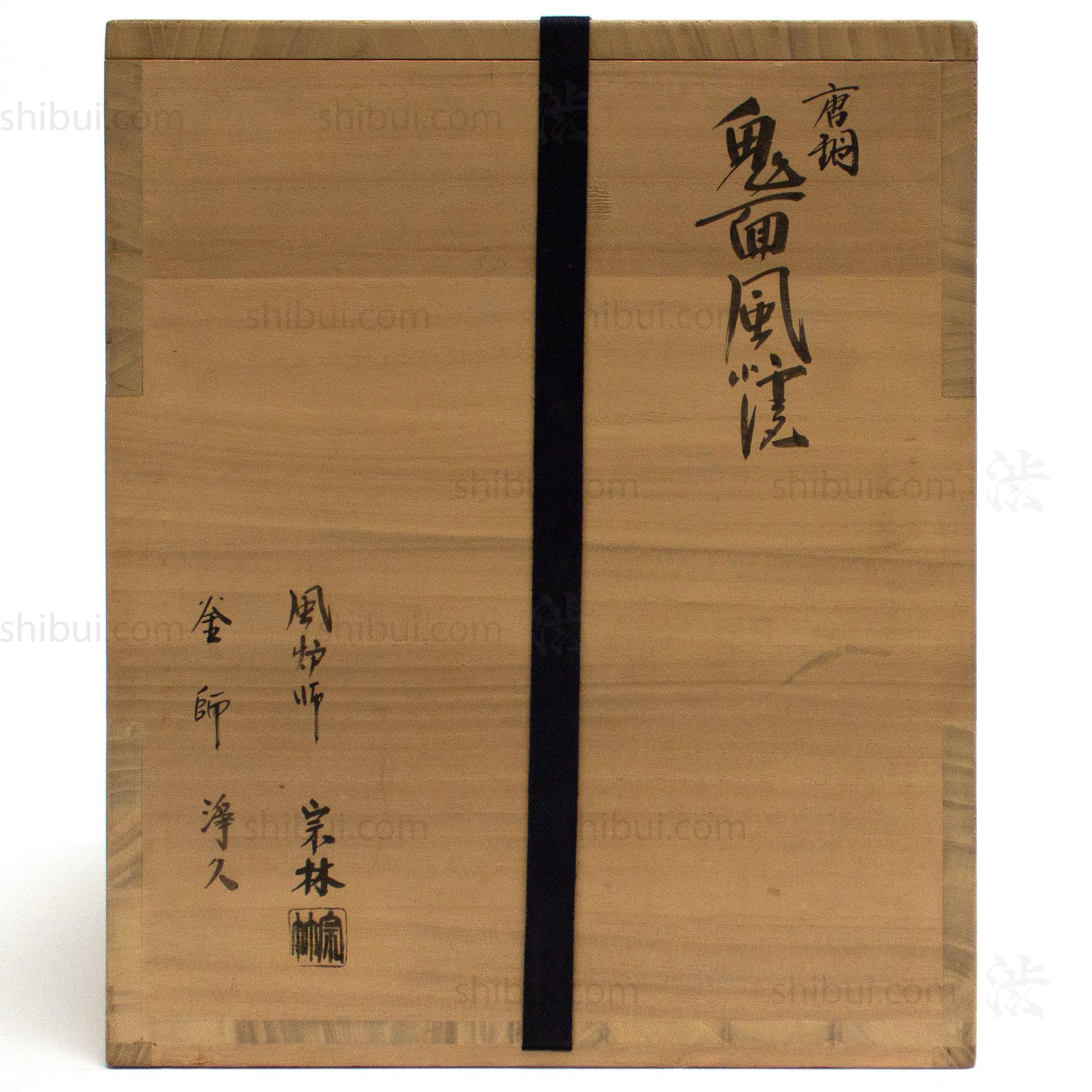 Furogama Tea Ceremony Set