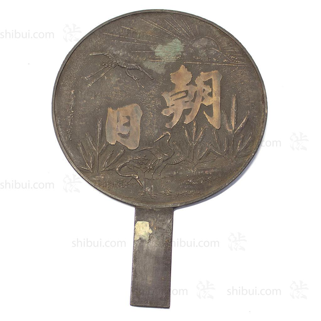 Japanese Antique Bronze Hand Mirror