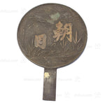 Japanese Antique Bronze Hand Mirror