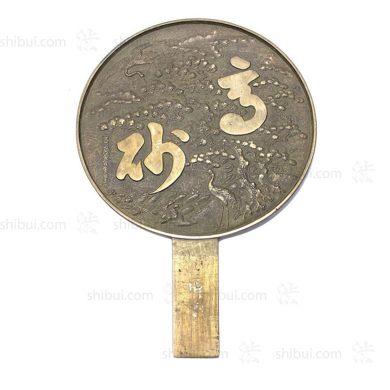 Japanese Antique Bronze Hand Mirror