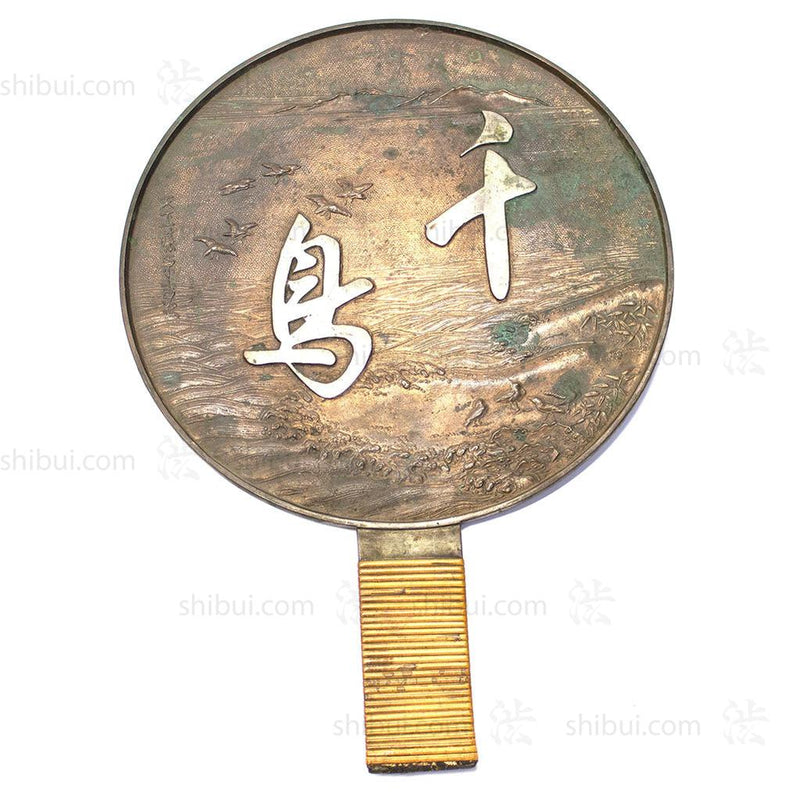 Japanese Antique Bronze Hand Mirror