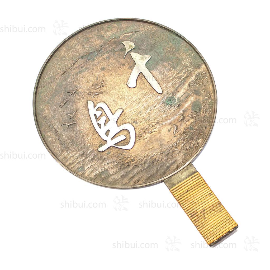 Japanese Antique Bronze Hand Mirror