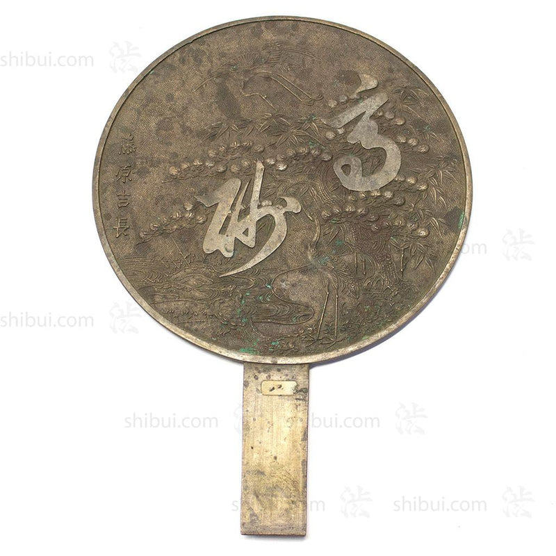 Japanese Antique Bronze Hand Mirror