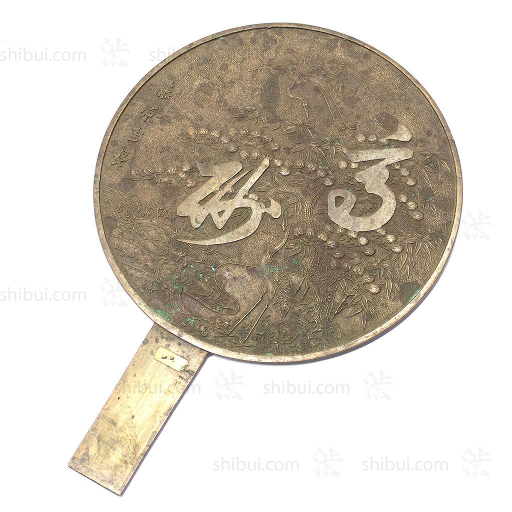 Japanese Antique Bronze Hand Mirror